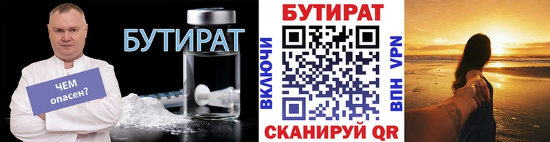 БУТИРАТ 1.4BDO  хочу наркоту  Цоци-Юрт 