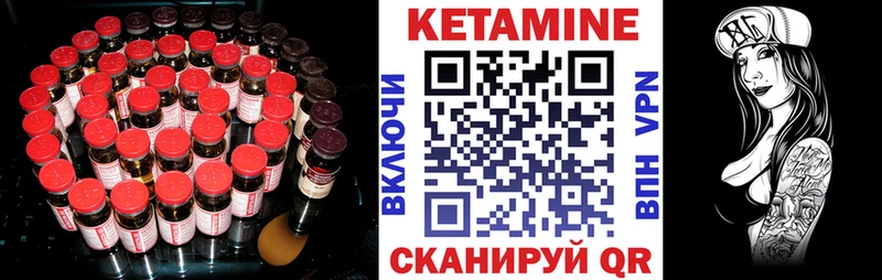 даркнет как зайти  сколько стоит  Цоци-Юрт  Кетамин ketamine 