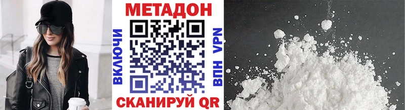 МЕТАДОН мёд  Цоци-Юрт 