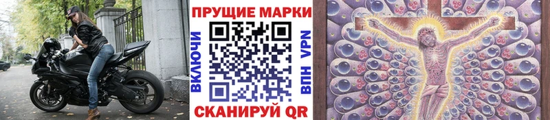Наркотические марки 1500мкг  Цоци-Юрт 